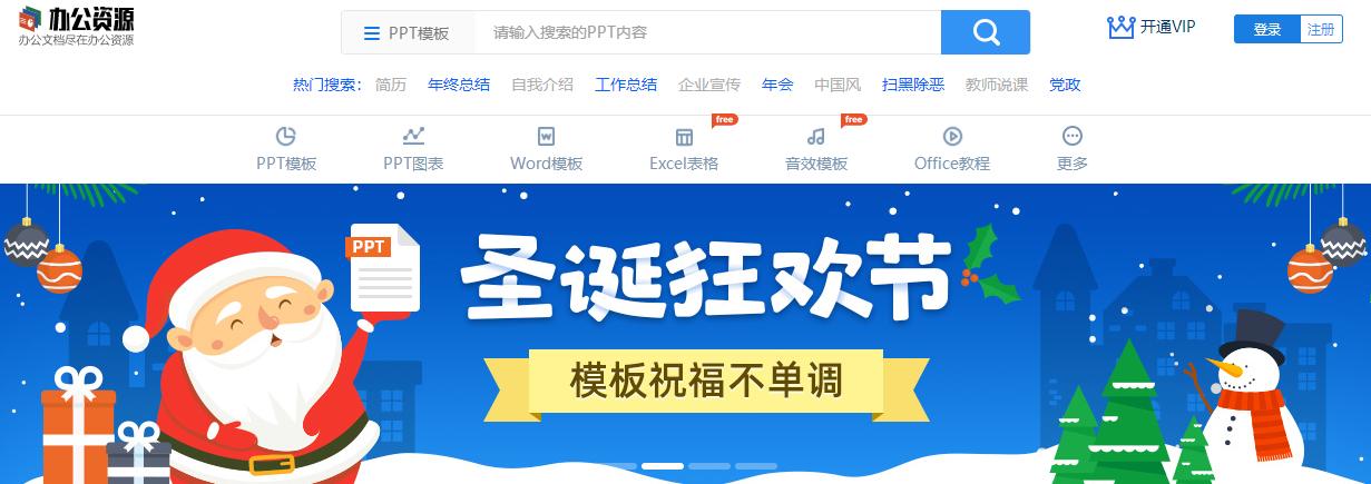 不会制作PPT？别虚，你缺的是这7个网站，高质量素材、模板免费用