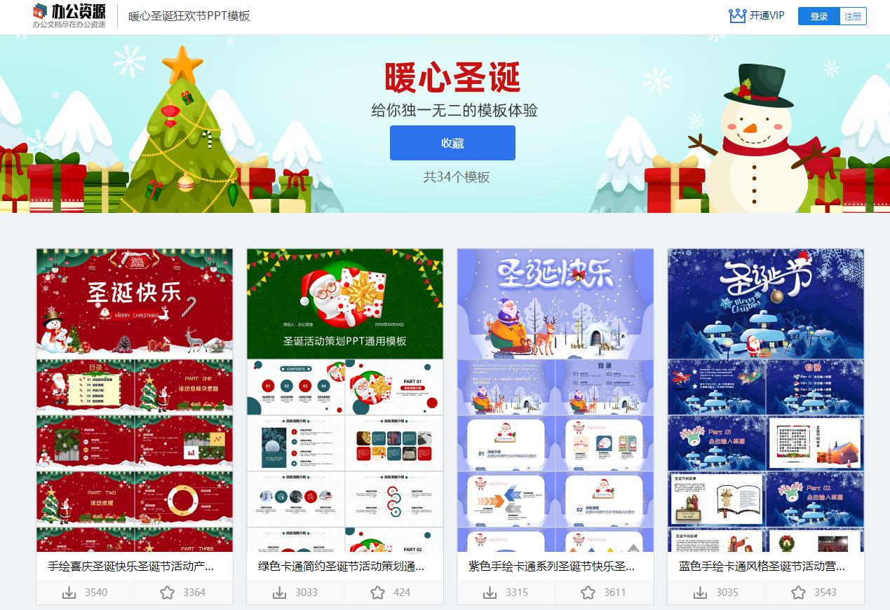 不会制作PPT？别虚，你缺的是这7个网站，高质量素材、模板免费用