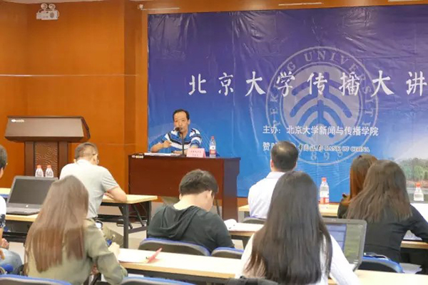 【第三讲】传播大讲堂:翟惠生谈融媒体时代中国新闻传播的顶层设计与实践创新