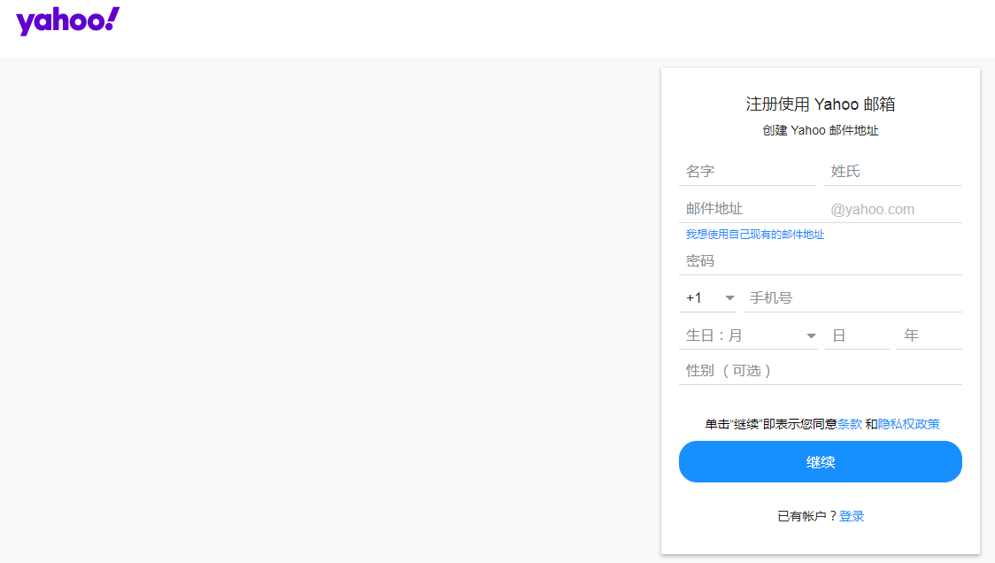 无需手机号注册邮箱（5个常用国外邮箱注册不需要手机号且免费）