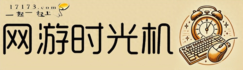 20年前和《魔兽世界》抗衡的游戏,最终沦为资本的牺牲品