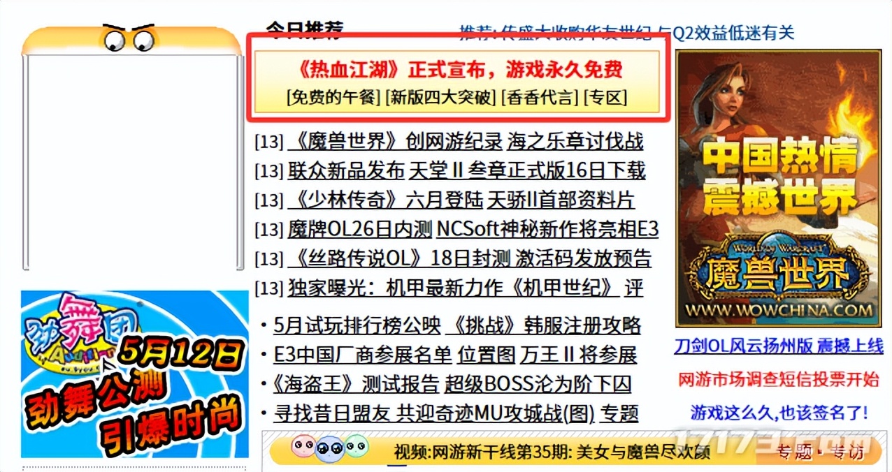 20年前和《魔兽世界》抗衡的游戏,最终沦为资本的牺牲品