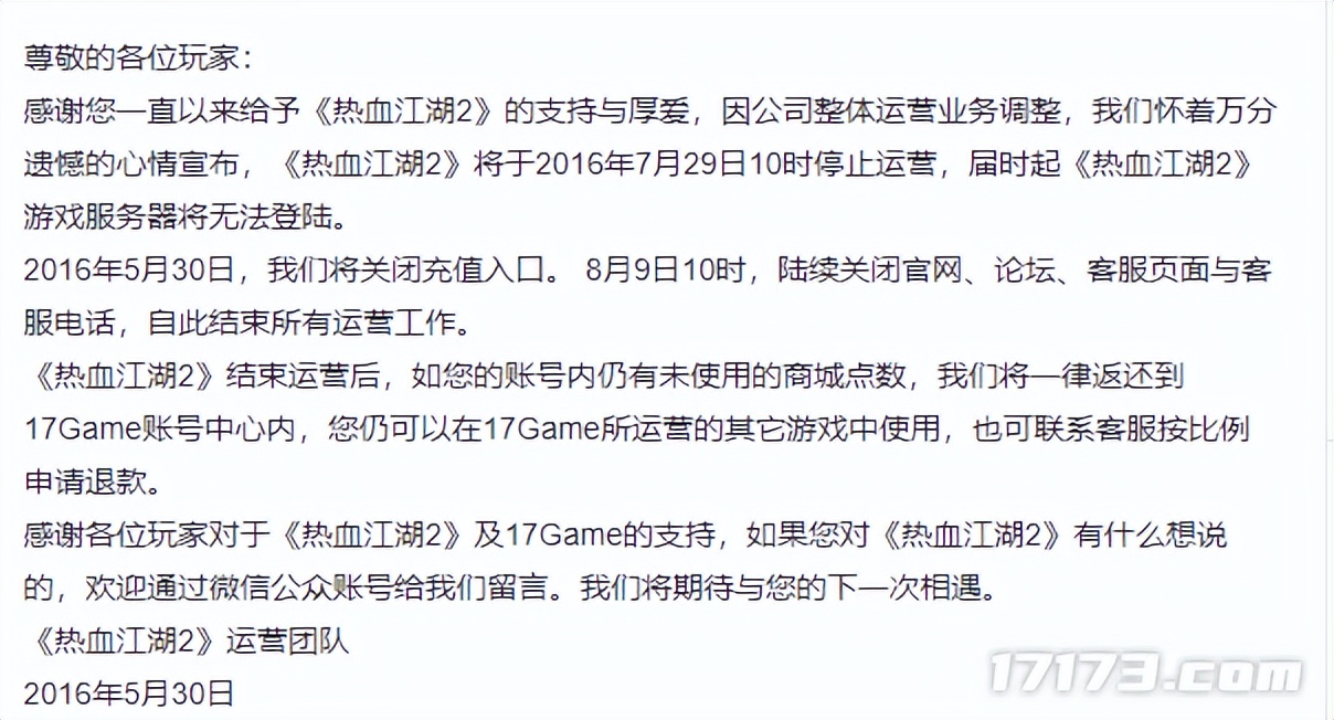 20年前和《魔兽世界》抗衡的游戏,最终沦为资本的牺牲品