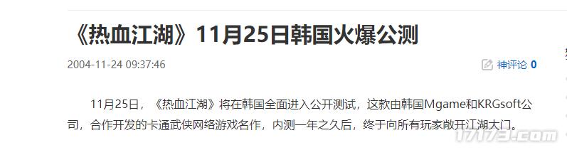 20年前和《魔兽世界》抗衡的游戏,最终沦为资本的牺牲品