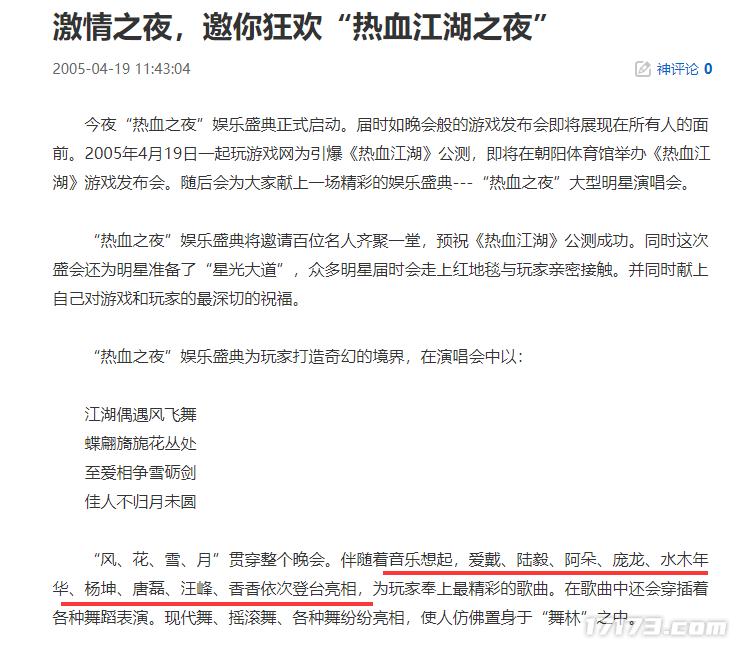 20年前和《魔兽世界》抗衡的游戏,最终沦为资本的牺牲品