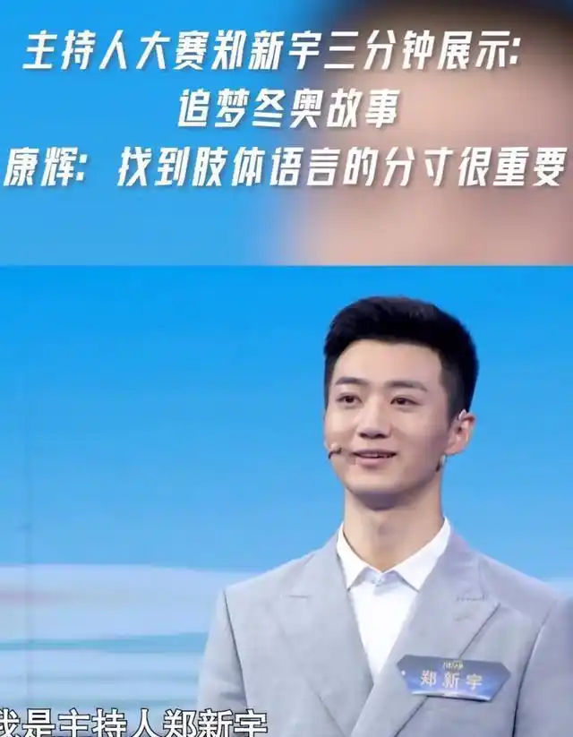 央视新星郑新宇登场，帅气播音引热议，网友狂赞才貌双全