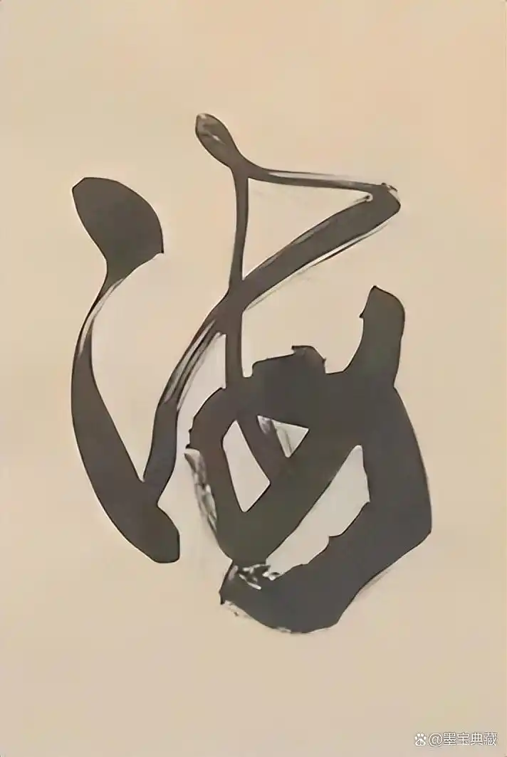 书法家朱鹏飞“北疆行”作品欣赏