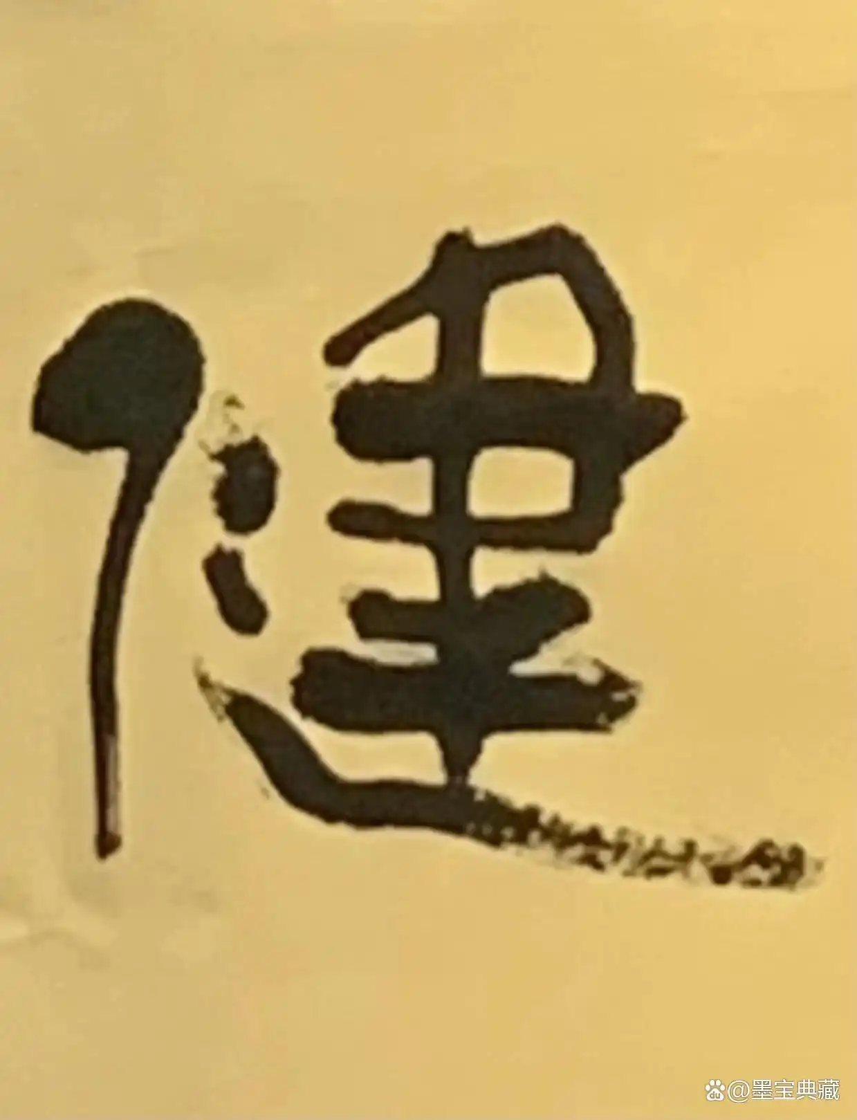 书法家朱鹏飞“北疆行”作品欣赏