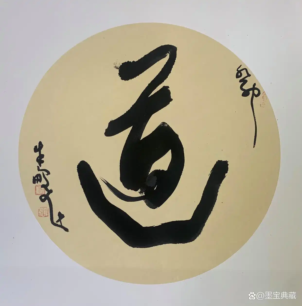 书法家朱鹏飞“北疆行”作品欣赏