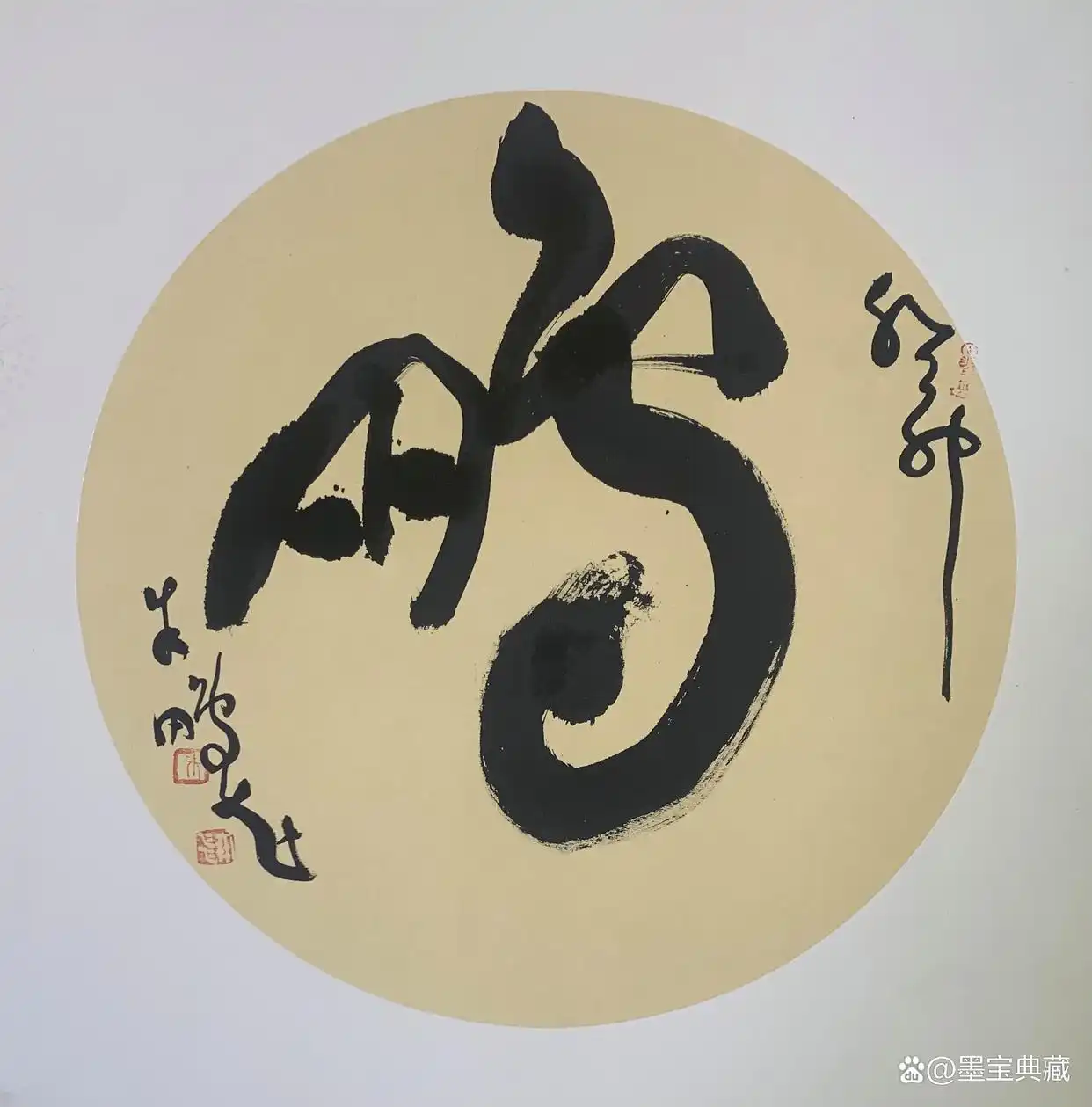 书法家朱鹏飞“北疆行”作品欣赏