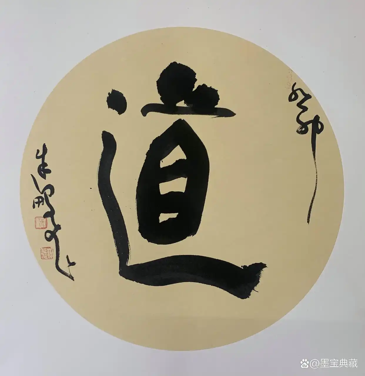 书法家朱鹏飞“北疆行”作品欣赏