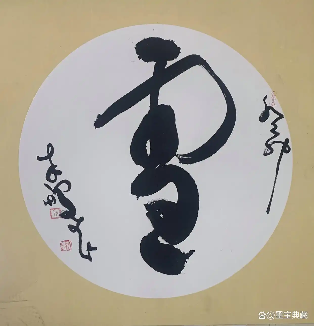 书法家朱鹏飞“北疆行”作品欣赏