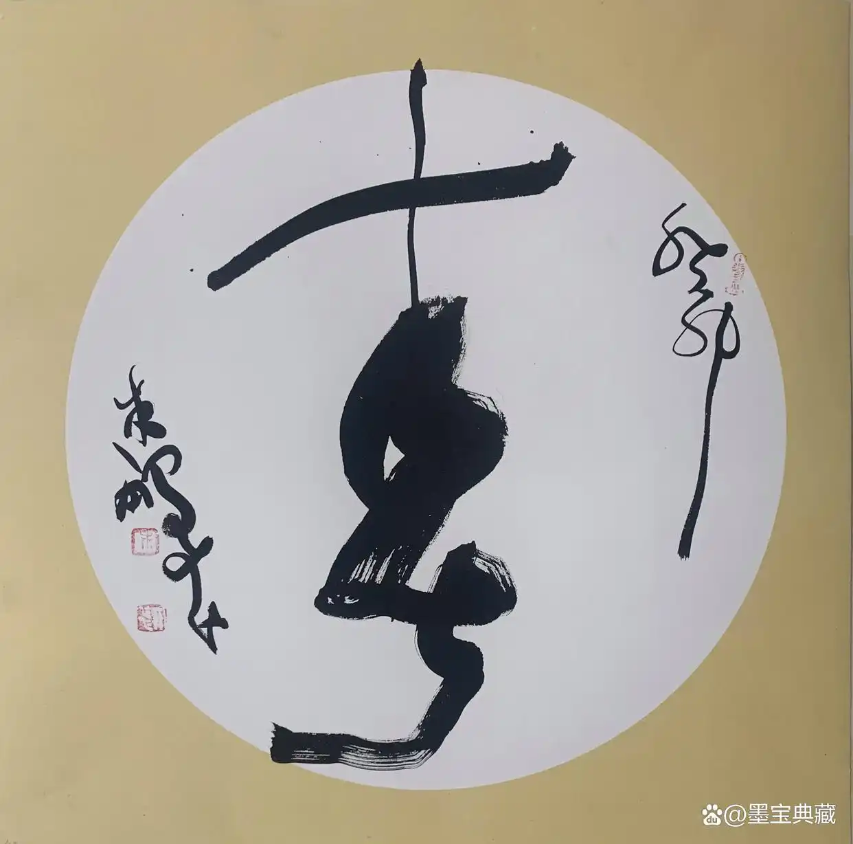 书法家朱鹏飞“北疆行”作品欣赏