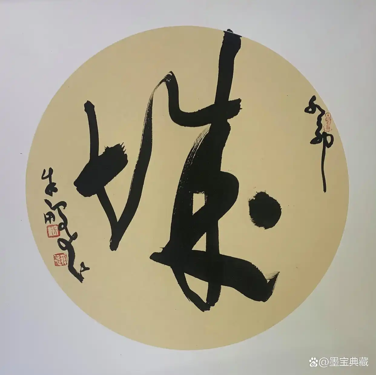 书法家朱鹏飞“北疆行”作品欣赏