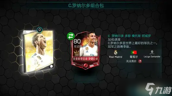 超级足球赛游戏截图