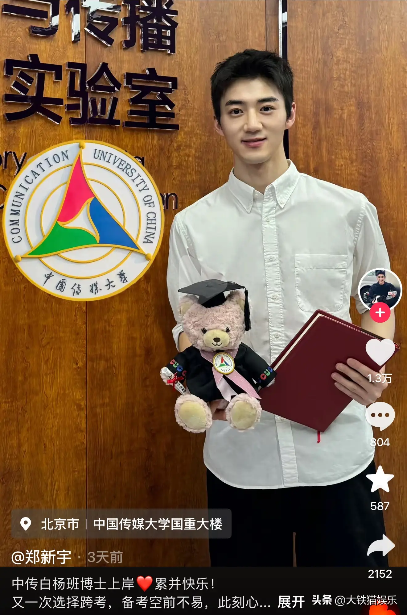 太帅了!央视新闻男主播爆火,95后博士,网友:河北盛产主持人