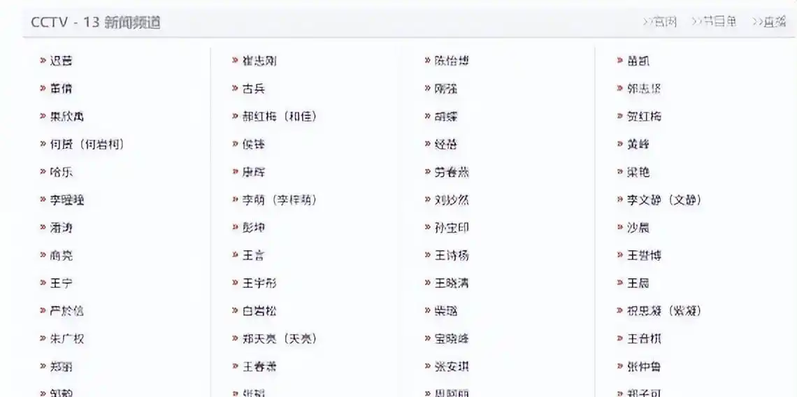 99 年新面孔亮相央视！那些年陪伴我们的央视主持去哪儿了？