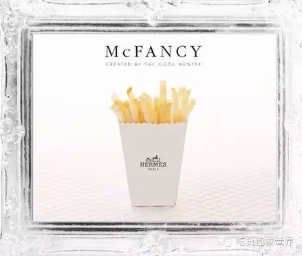 麦当劳竟然是隐形“奢侈品”!?