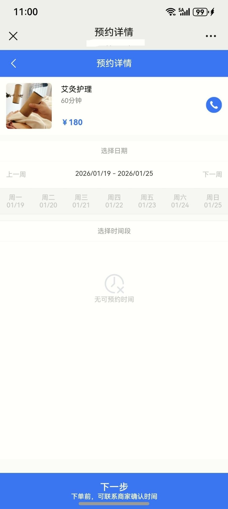 2026便利店智能收银系统深度测评：哪款能提升30%结账效率