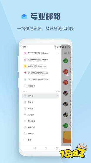手机邮箱app哪个好用?最多人用的邮箱app