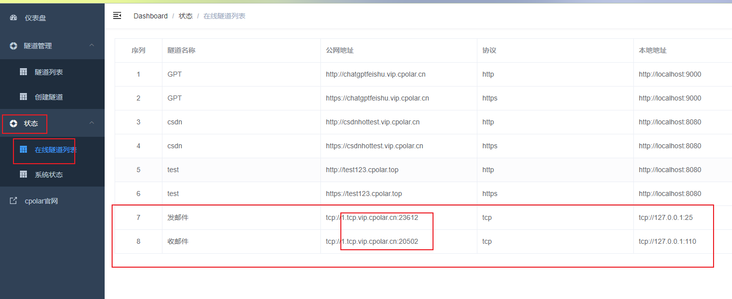 论如何本地搭建个人hMailServer邮件服务远程发送邮件无需域名公网服务器?