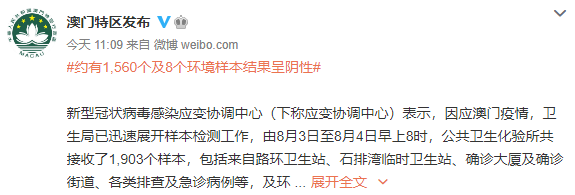 澳门疫情防控最新消息！部份娱乐场所将于8月5日凌晨起关闭，内港往返珠海湾仔海上客运暂停