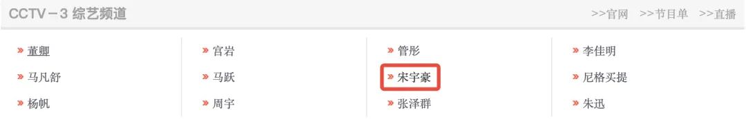 央视主持人名单,更新!