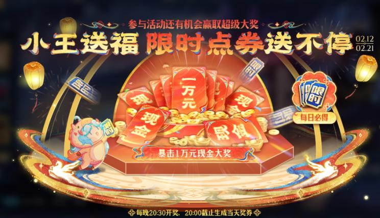 王者马年送福利，登录就送蔷薇之心和限时点券，又多一款荣耀典藏