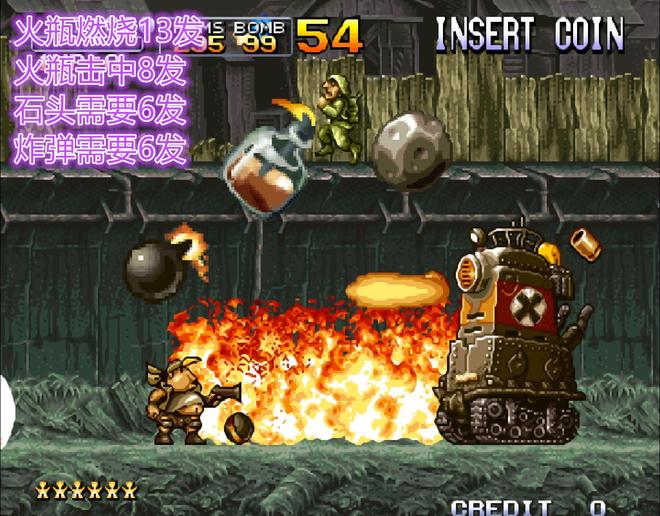 被骗了三十年：《合金弹头》石头对BOSS有奇效