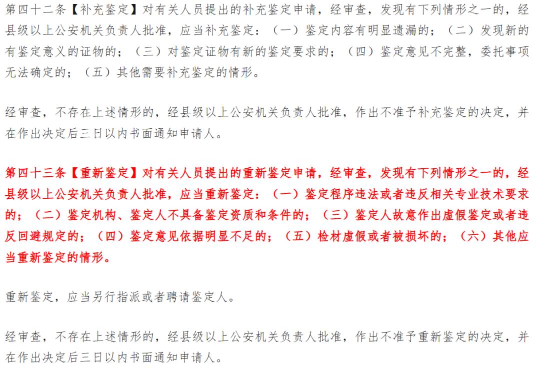 被打后如何判断伤情？刑事伤情鉴定标准及流程期限 附：PDF电子版