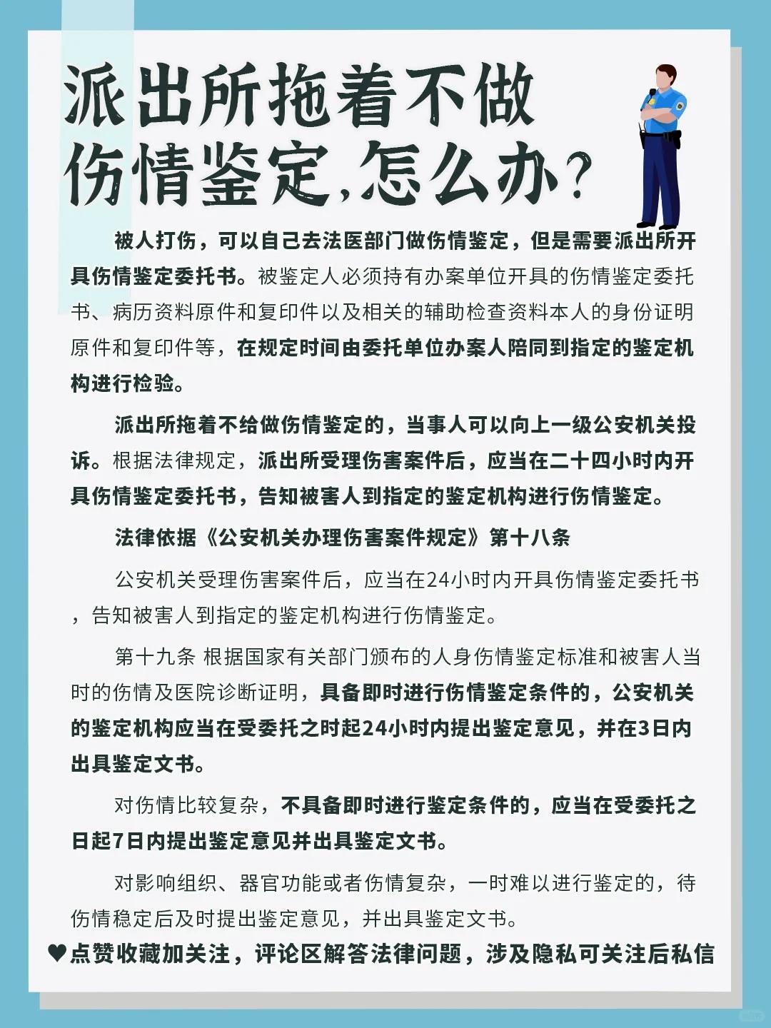 被打后如何判断伤情？刑事伤情鉴定标准及流程期限 附：PDF电子版