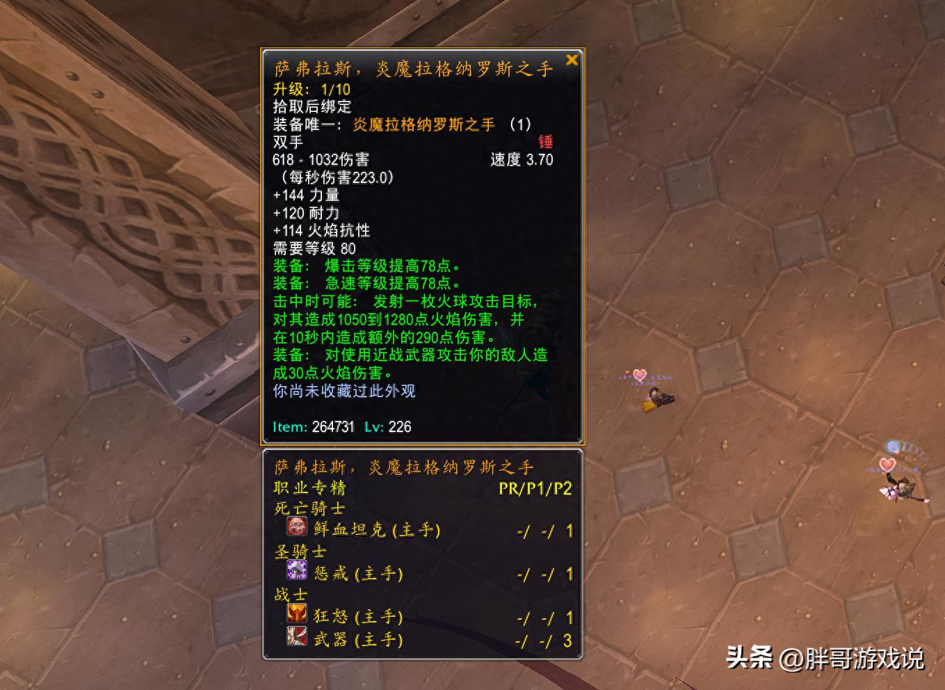 橙锤终于要加强了?时光服传橙色武器调整,风剑攻速和特效改动