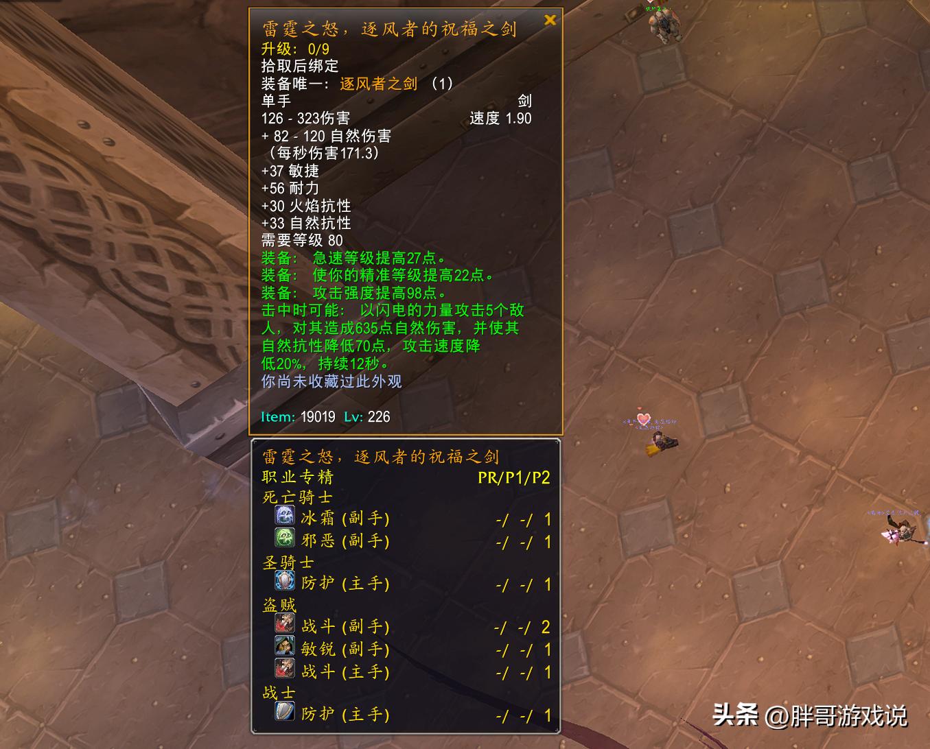 橙锤终于要加强了?时光服传橙色武器调整,风剑攻速和特效改动