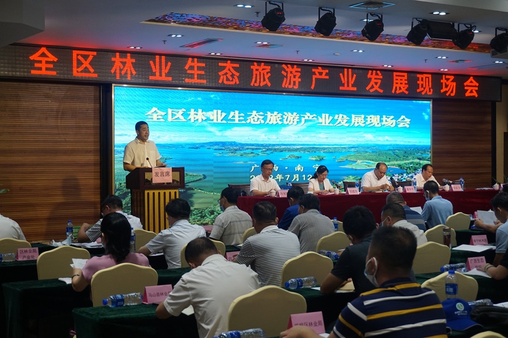 全区林业生态旅游产业发展现场会在邕召开