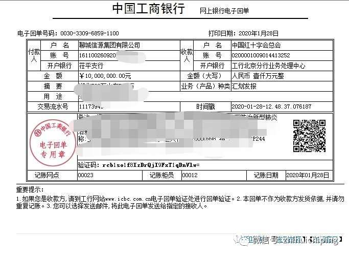 信发集团:捐赠1320万元以及500多吨消毒液,驰援疫情防控,贡献信发力量