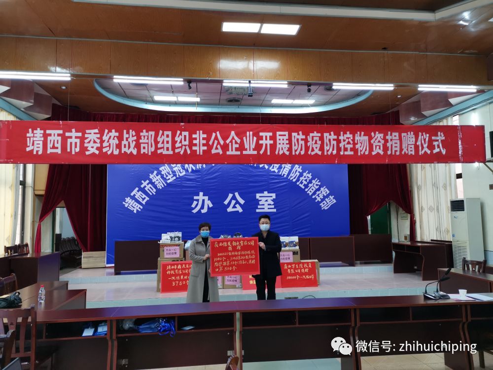 信发集团:捐赠1320万元以及500多吨消毒液,驰援疫情防控,贡献信发力量