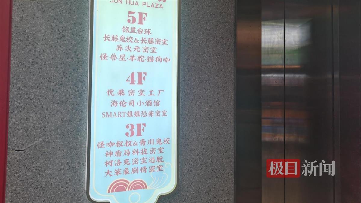 极目帮办｜孩子爱上恐怖主题密室游戏，母亲忧其影响身心健康，心理专家建议：堵不如疏