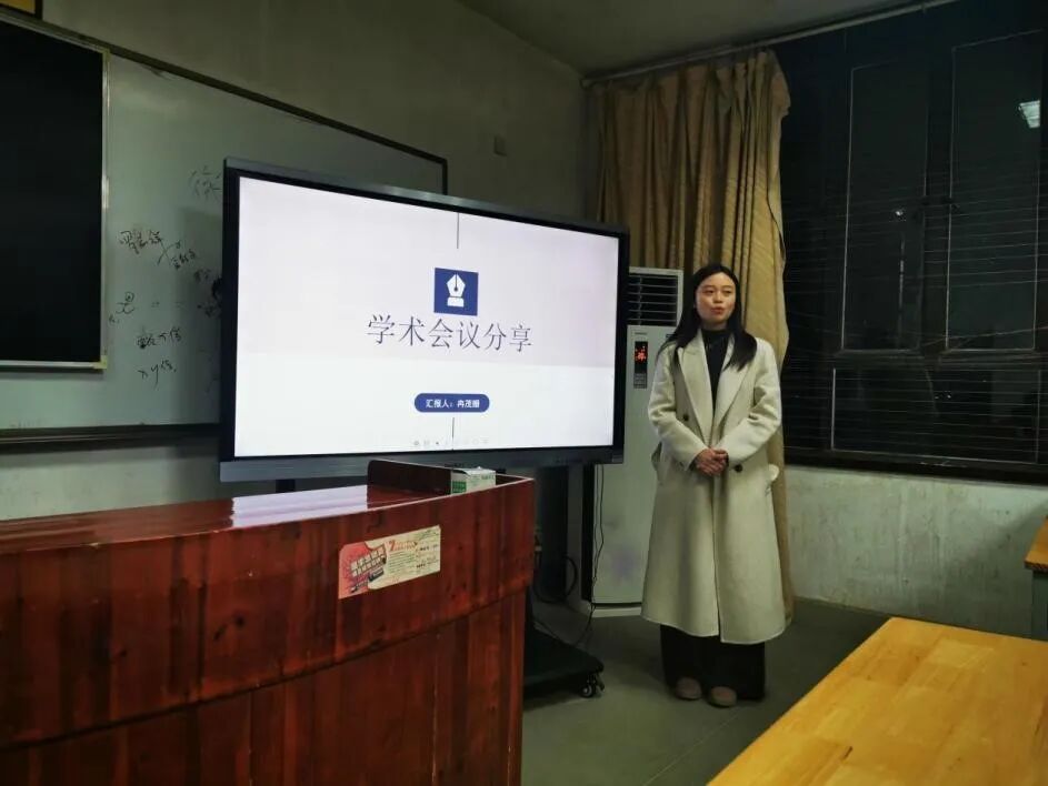 学院动态|“参会有道,经验共享”研究生学术会议参会经验分享交流会