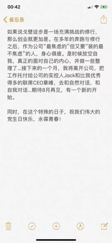 不实！拍拍贷称“退出网贷”为假消息，已发公告并报警