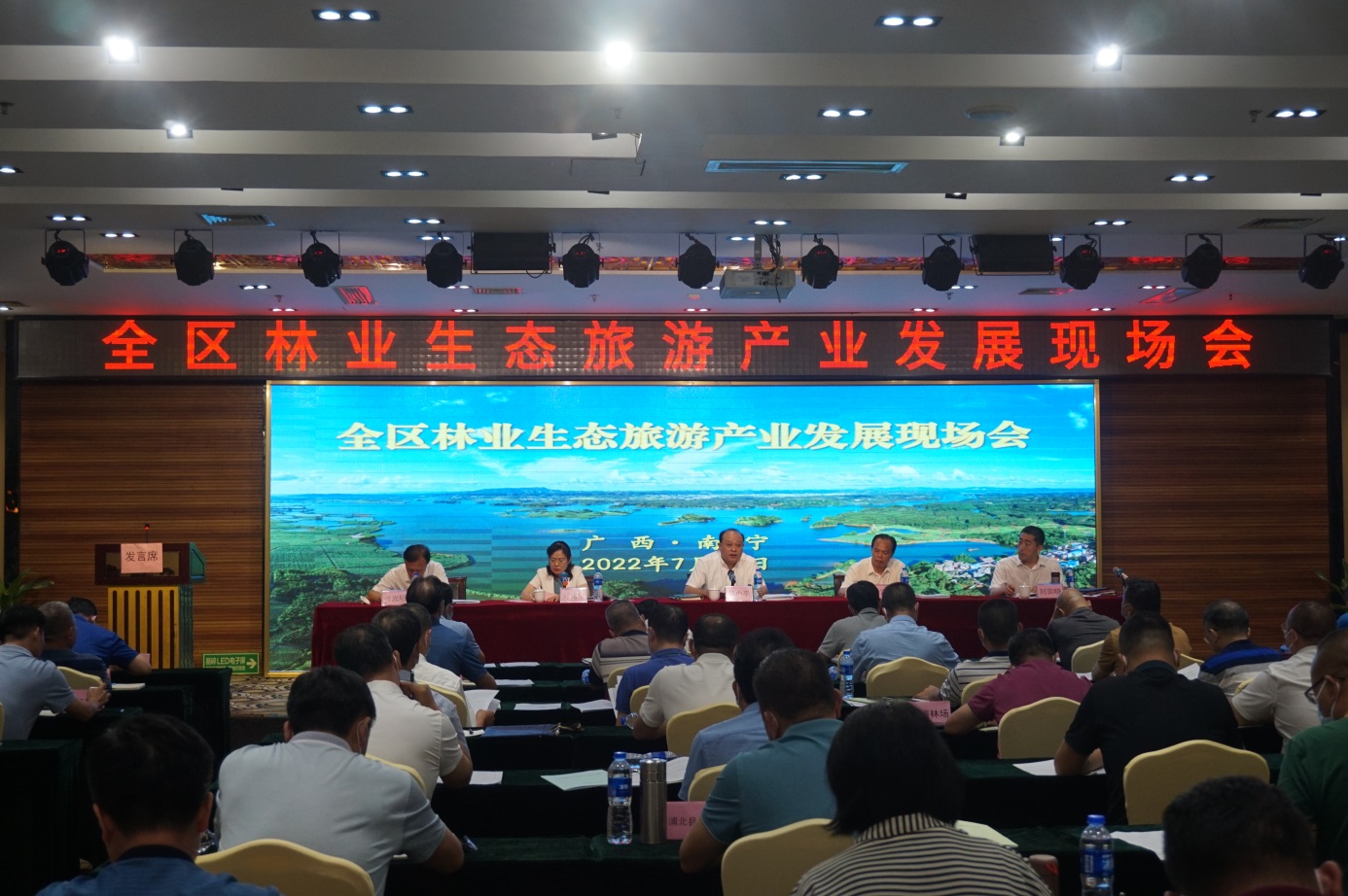 全区林业生态旅游产业发展现场会在邕召开