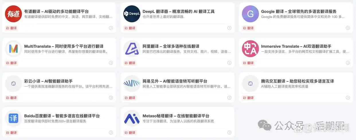 10个优秀翻译网站推荐:提升翻译效率,轻松突破语言障碍