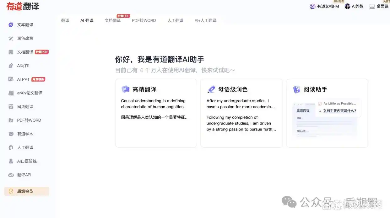 10个优秀翻译网站推荐:提升翻译效率,轻松突破语言障碍