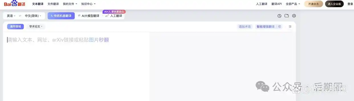 10个优秀翻译网站推荐:提升翻译效率,轻松突破语言障碍