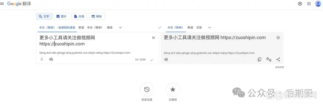 10个优秀翻译网站推荐:提升翻译效率,轻松突破语言障碍