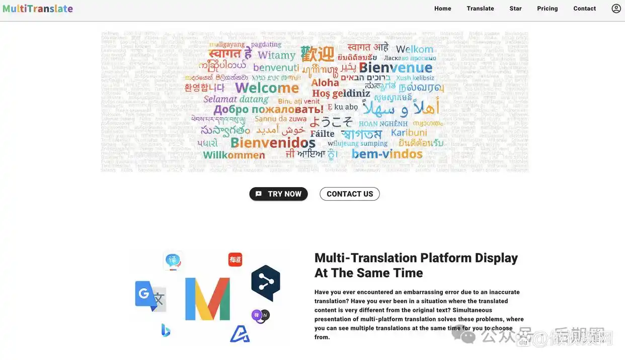 10个优秀翻译网站推荐:提升翻译效率,轻松突破语言障碍