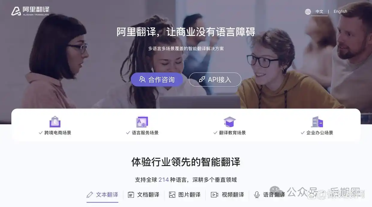 10个优秀翻译网站推荐:提升翻译效率,轻松突破语言障碍