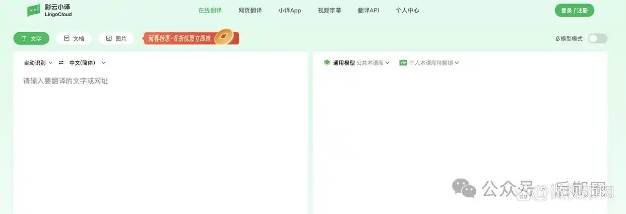 10个优秀翻译网站推荐:提升翻译效率,轻松突破语言障碍