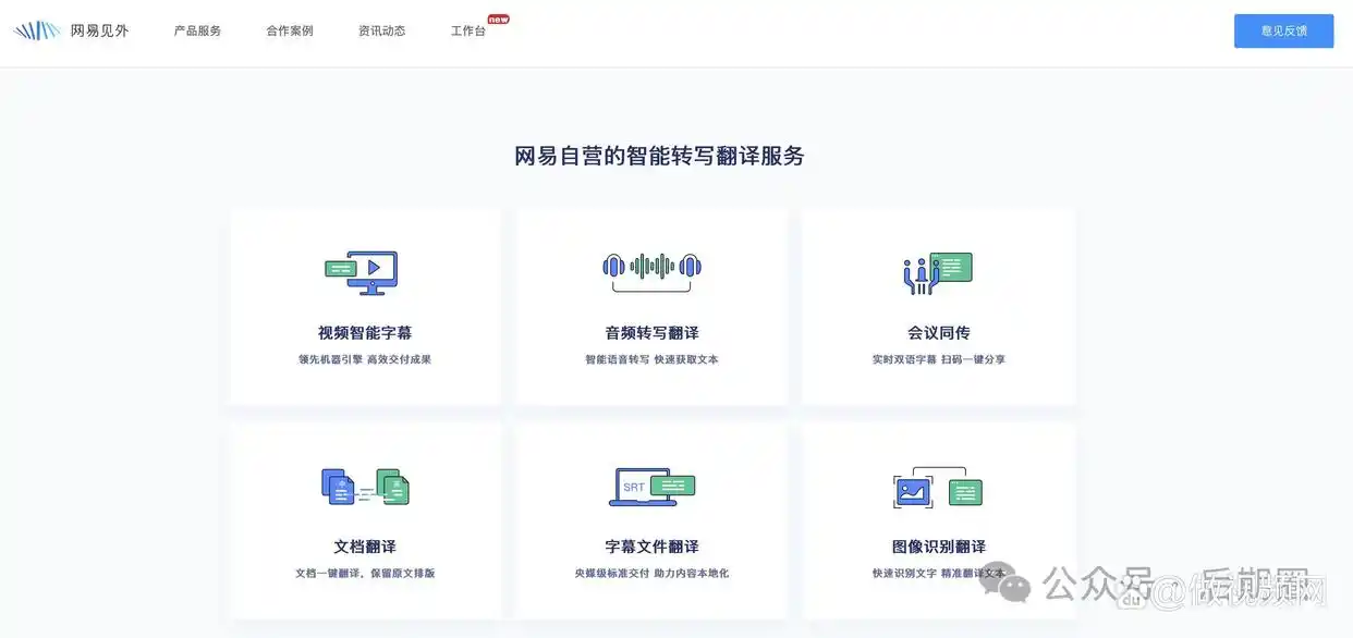 10个优秀翻译网站推荐:提升翻译效率,轻松突破语言障碍