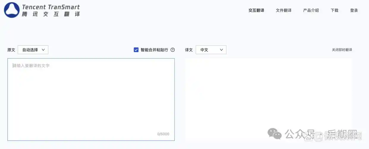 10个优秀翻译网站推荐:提升翻译效率,轻松突破语言障碍