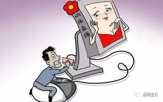 网络主播看过来